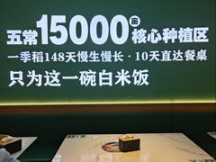 -谷田稻香·砂锅菜(广州悦汇城店)