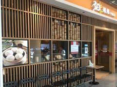 门面-阳阳中国饭(北京荟聚店)