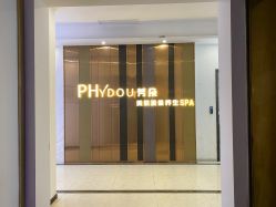 -芳朵美容养生SPA