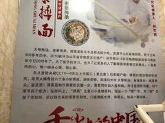 -竹青胶东摔面(黄岛开发区店)