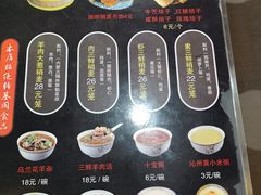 -真食净香居·内蒙烧麦(亚运村店)