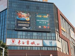 -和信广场(狮山店)