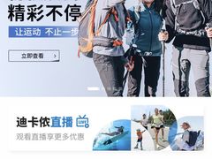 -迪卡侬(南二环店)