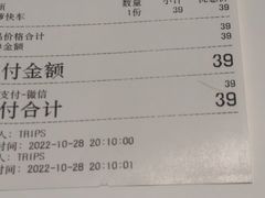 -TRIPS BURGER(大钟寺店)