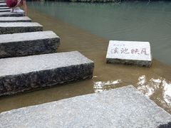 -石溪公园