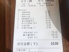 账单-外婆家(静安大悦城店)