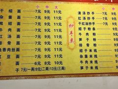 干臊面-胖大娘面馆(较场坝街店)