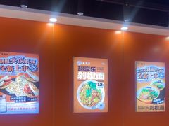 -超享乐剁椒面(合生汇店)