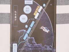 -中国铁道博物馆(东郊展馆)