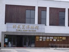 -轻武器博物馆