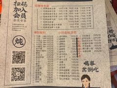 -牛炖牛·怪味牛骨头(大成路店)