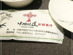 -名都饭店