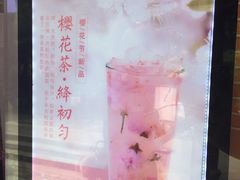 -鸡鸣赐茶(鸡鸣寺路店)