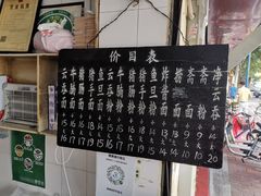 -海幢瑞芳饮食店