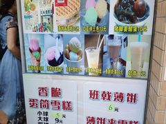 -成裕雪糕店(士多店)