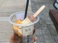 -眞宗·椰汁是大王(小娄巷店)