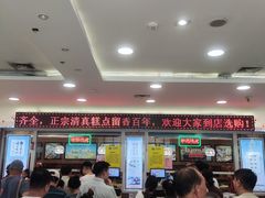 -芦庄子桂顺斋(和平路总店)