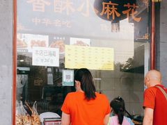 门面-地安门包子铺(地安门店)