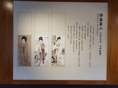 -芥子园