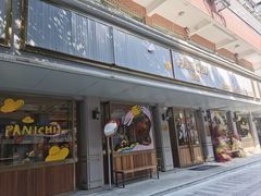 -沛家·西餐Brunch·直火料理