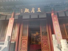 -关林