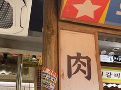 -姜胖胖无限自助烤肉(罗湖宝能店)