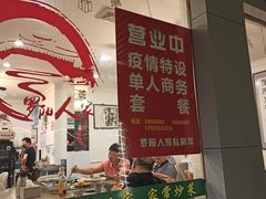 -罗阳人家私房菜(罗阳路店)