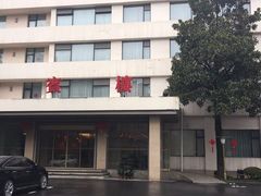-南京钟山宾馆(江苏省会议中心)