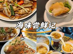 -鑫悦楼煎蟹·16年海鲜大排档