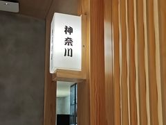 -吉之仙•中国制造•出口级食材日料店(领事馆总店)