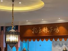 -杨乐辣子鸡(和田一街店)