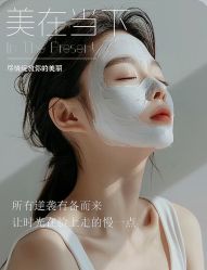 -春田皮肤管理中心品牌旗舰店
