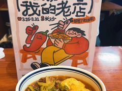 -李易面馆(树木岭店)