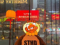 -Ministry of Crab•MOC(交子大道店)