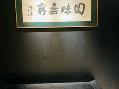 -绿波廊(豫园店)