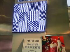 -MAMACHA妈妈茶(海信店)