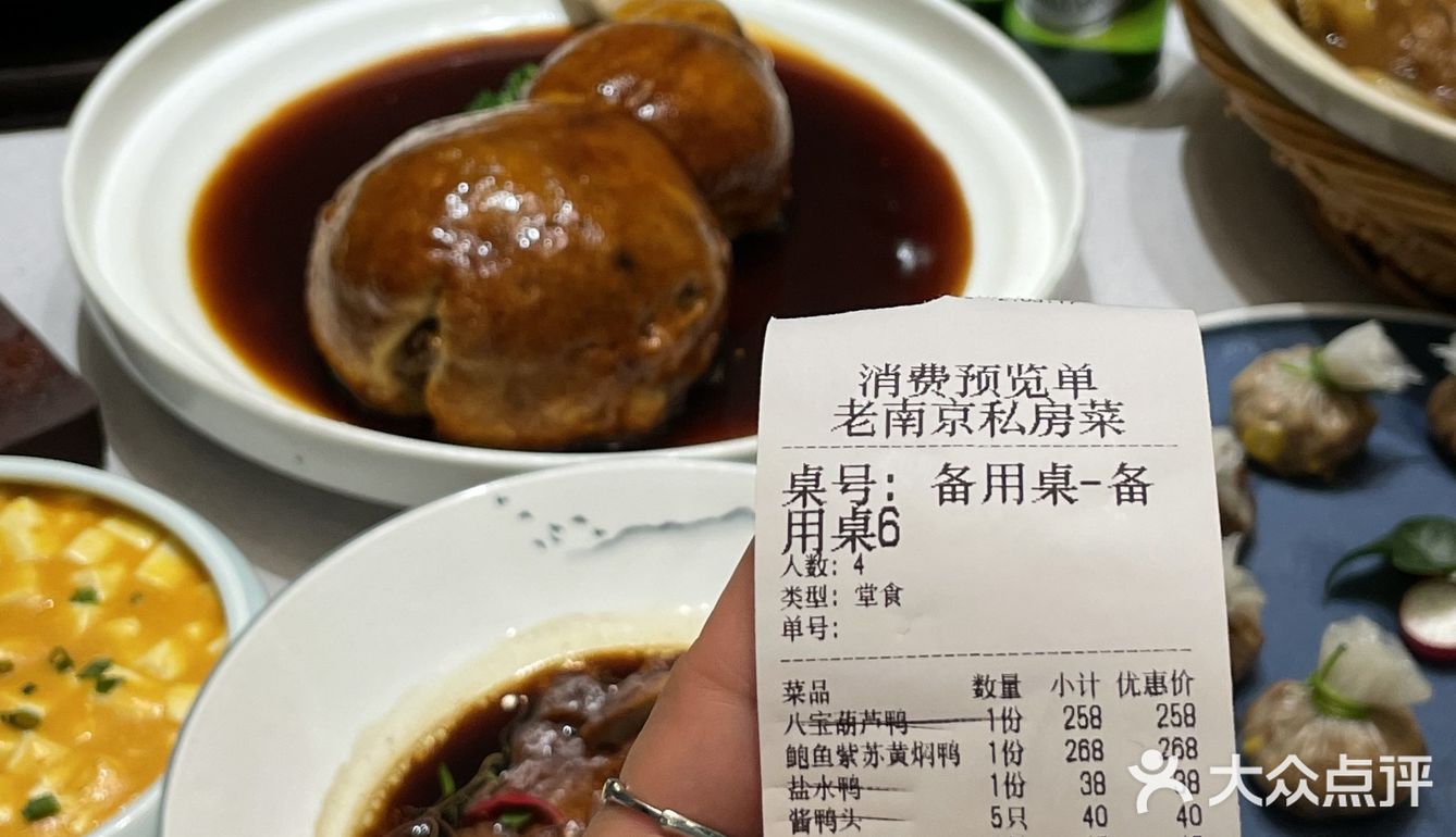 论做鸭！南京遥遥领先～