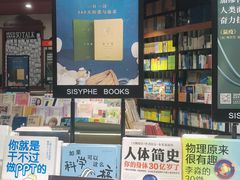 -西西弗书店(城西银泰城店)