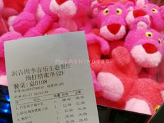 账单-润青四季音乐主题餐厅·椰子鸡(罗湖店)