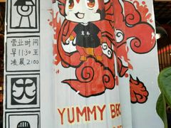 -成都烧烤(川大店)