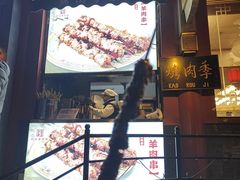 -聚德华天烤肉季·宴会厅(什刹海总店)