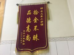 门面-老乌家特色小炒泡馍(大皮院店)