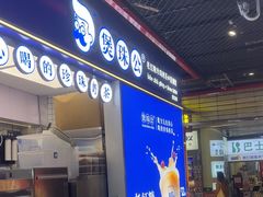 -煲珠公·老红糖珍珠奶茶(长宁龙之梦店)