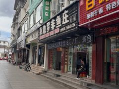 -草墩罗非鱼庄•野生菌•腊排骨(七星街上段店)