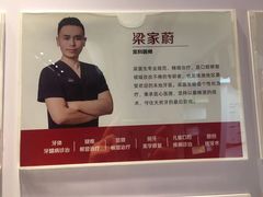 -同步齿科·数字化正畸种植口腔中心(珠海店)