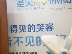 -圣呗口腔·舒适化种植牙·矫正中心(广州总院)