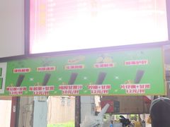 -修记牛杂店(同华东一路店)