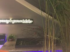 -杨氏青龙虾·羊蝎子(金盛路总店)