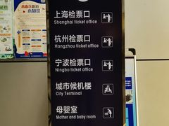 -普陀长途客运中心