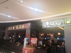 -老头儿油爆虾·知味杭州(爱琴海购物中心)